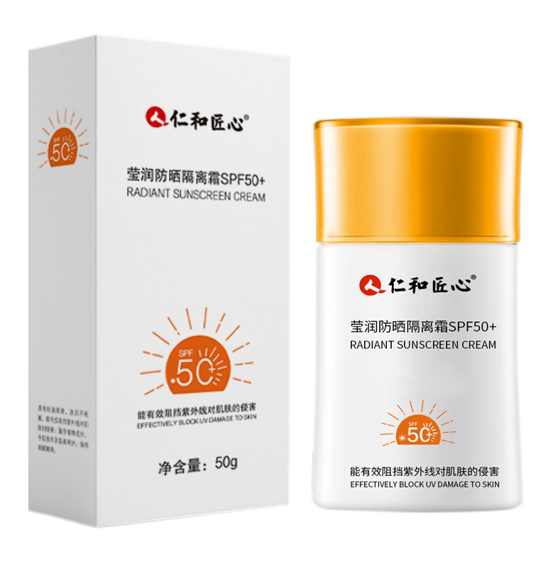 瑩潤防曬隔離霜SPF50+